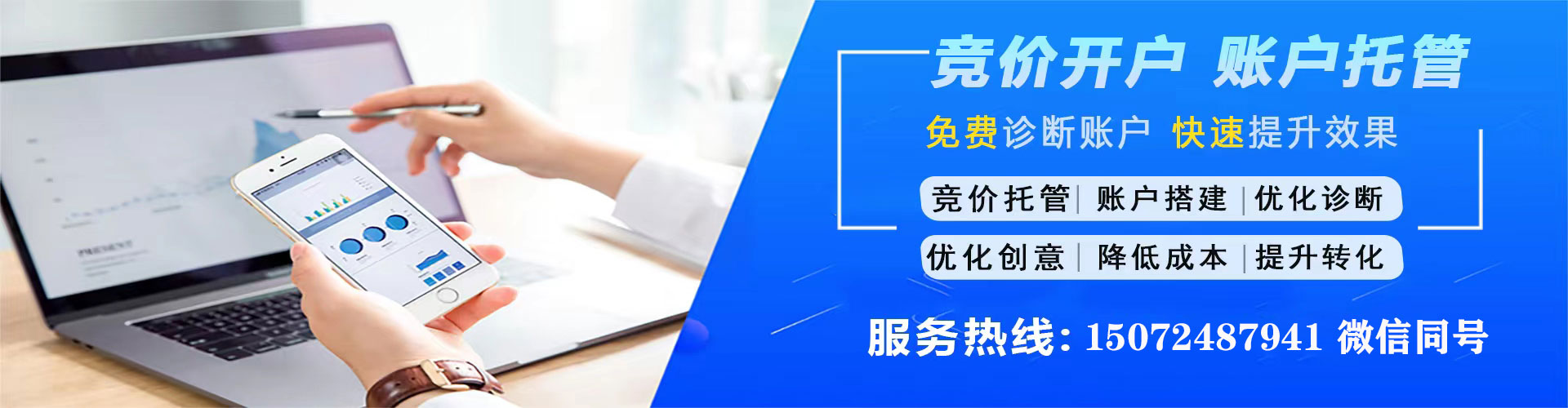 平房sem优化
