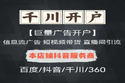 高效提升转化率，百度竞价账户托管实例
